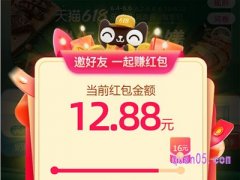 618淘宝天天领红包在哪里