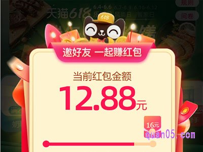 618淘宝天天领红包在哪里