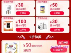 天猫618领券怎么领