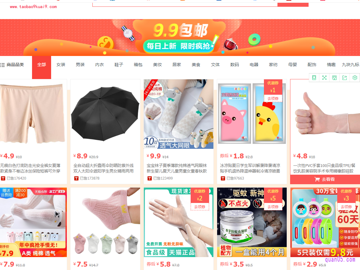 我们点击打开上面的直达链接,即可进入到九块九特价网的首页,如下图所示