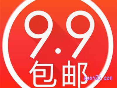 九块九包邮官网是哪个