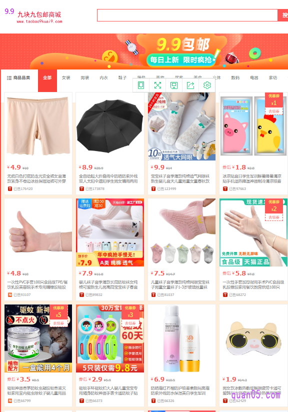 我们点击上面的直达链接,即可进入到九块九包邮官网首页