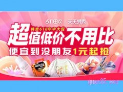 淘宝特价版618活动入口