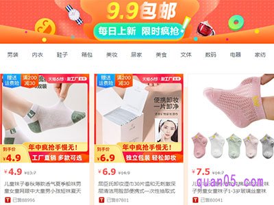 超便宜的购物网站
