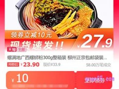 网购便宜又实惠的软件
