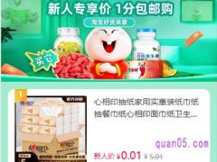 淘宝特价版新人专区怎么进？