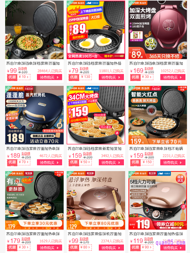 我们只需带点击上面的直达链接，即可进入到相应商城的苏泊尔电饼铛优惠券信息页面