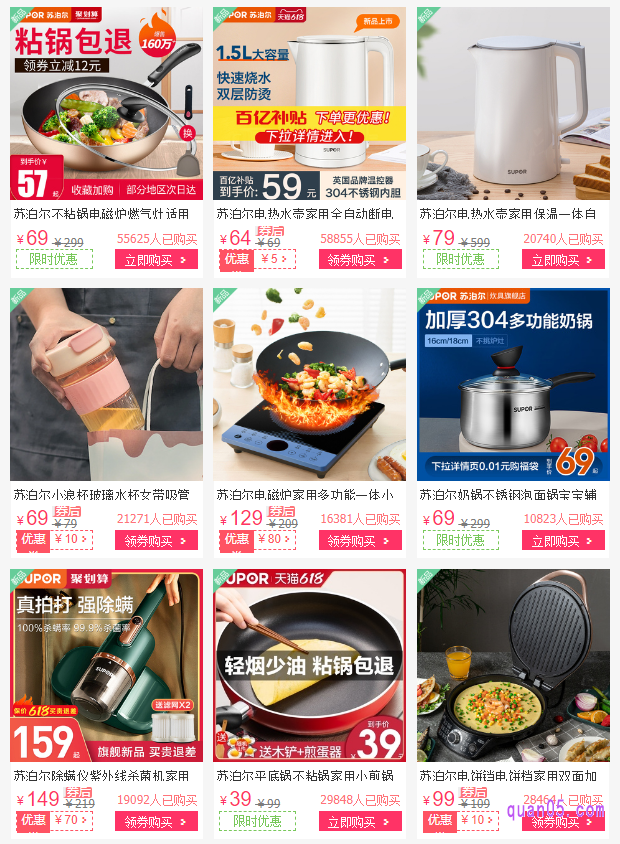 我们点击上面的直达链接,即可进入到相应商城的苏泊尔优惠活动页面