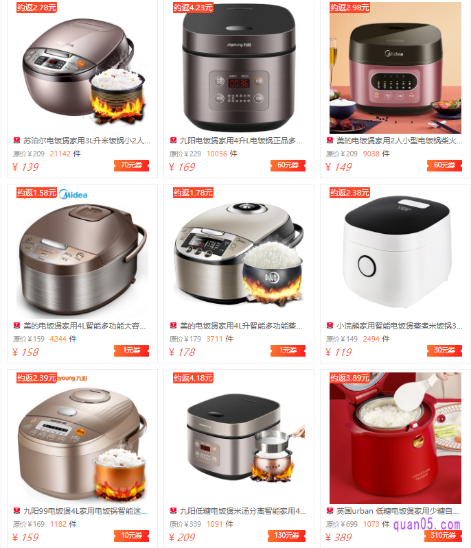 淘宝、京东和拼多多上的电饭煲优惠券领取