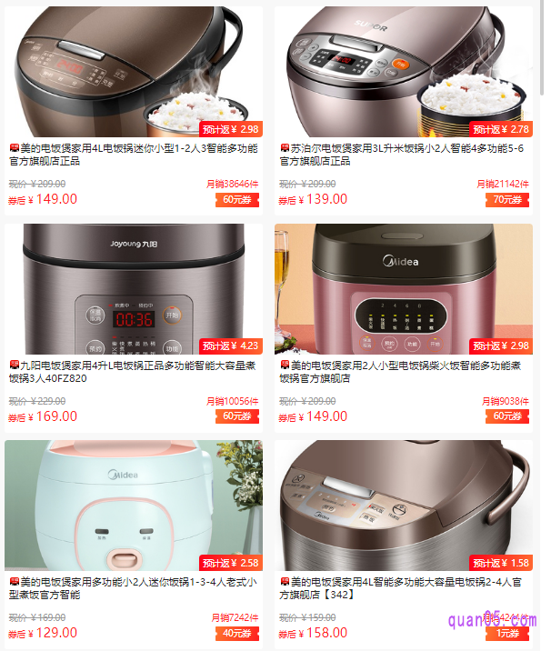 淘宝上购买电饭煲需要注意什么