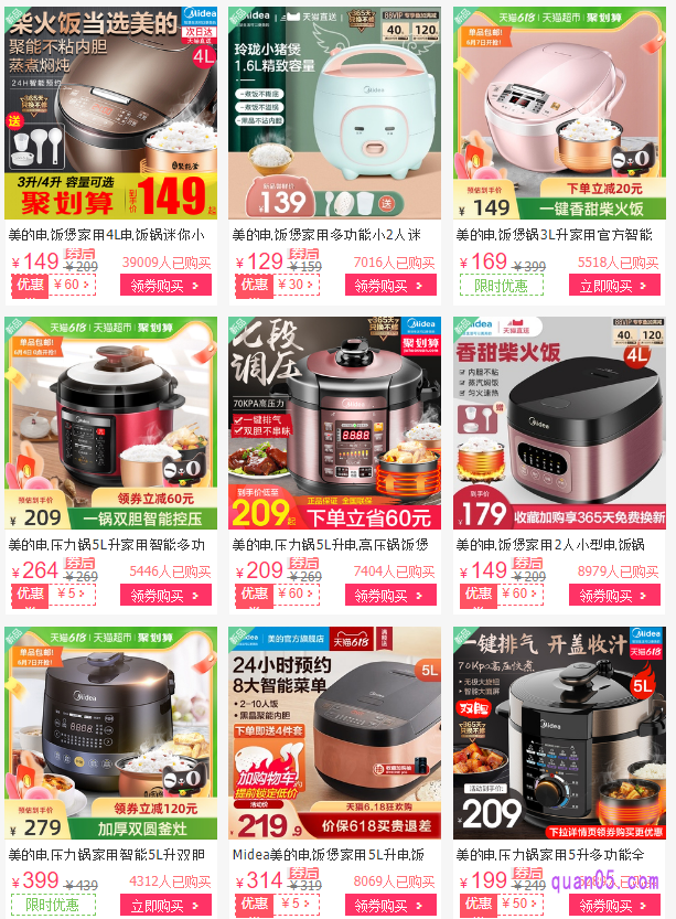 我们点击打开上面的直达链接,即可进入到相应商城的美的电饭煲优惠活动页面