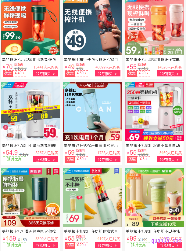 我们点击上面的直达链接,即可进入到相应商城的榨汁机优惠券活动页面,如下图所示
