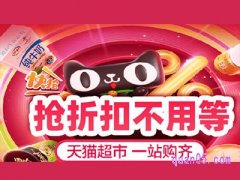 折扣购物网站有哪些？