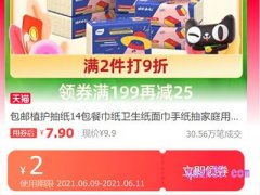 网上省钱购物的优惠券是真的吗？
