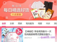 淘宝每日必买入口在哪？