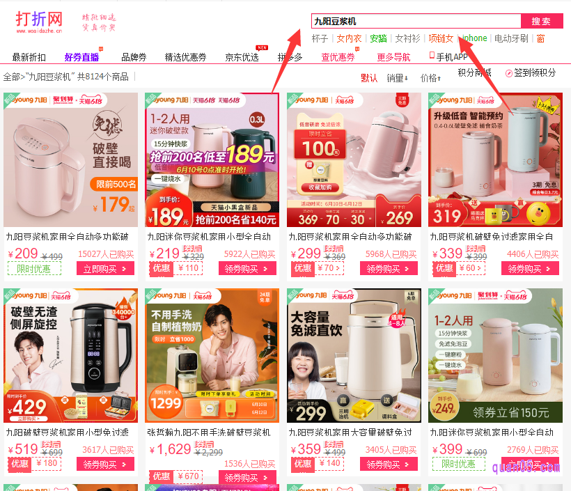 我们也可以在页面顶部的搜索框中,输入自己想要的九阳电器的商品标题或者关键词