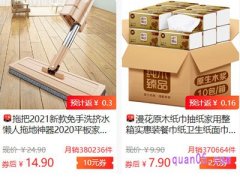 淘宝折扣平台有哪些？