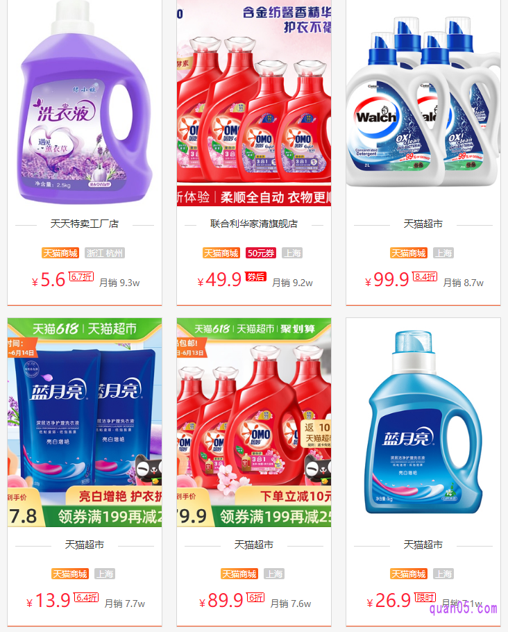洗衣液优惠券在哪领取