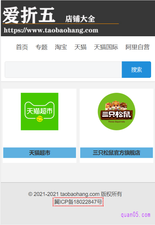 我们直接点击打开上面网址,即可进入到爱折五店铺大全首页,如下图所示