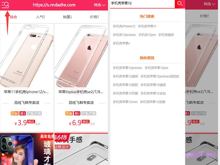 我们也可以点击页面左上角的搜索标志,然后就会出现搜索框,如下图所示