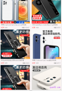 手机壳优惠券在哪领取