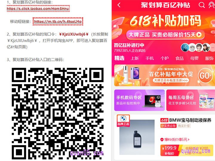 淘宝百亿补贴怎么找