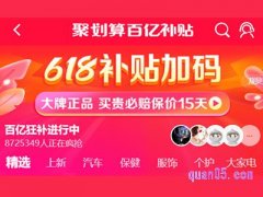 天猫怎么进入百亿补贴？