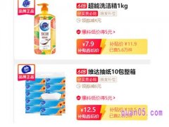 天猫有百亿补贴入口吗？