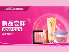 天猫国际直营妙颜社是什么意思？