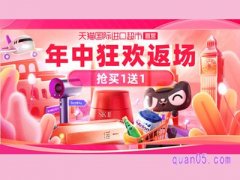 天猫国际有几家直营店铺？