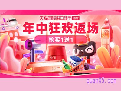 天猫国际有几家直营店铺