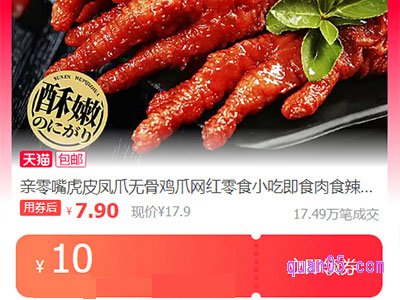 在淘宝上购物如何领优惠券