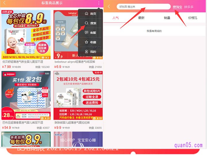 我们也可以点击页面右上角的菜单标志,找到搜索两个字,点击进去,就会跳转到搜索页面