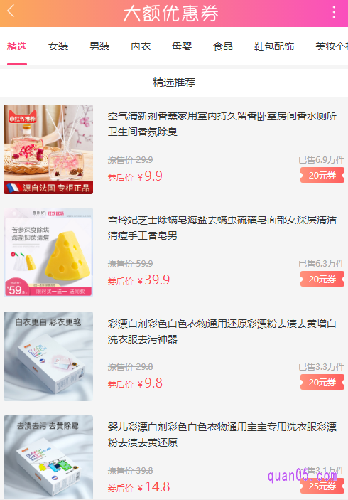 大额券频道,为大家提供了淘宝大额优惠券领取秒杀信息,让我们可以更好的购买到自己想要的商品