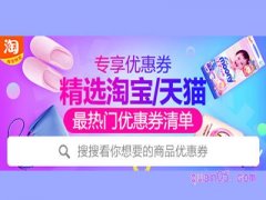 淘宝特卖抢券的页面在哪？