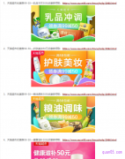 天猫超市满99减50怎么获得？