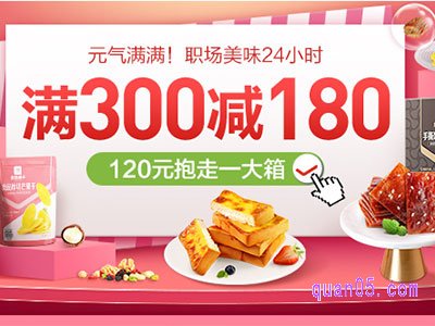 网上良品铺子的优惠活动有哪些