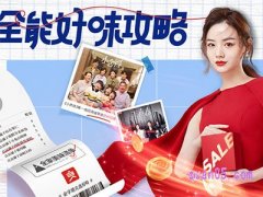 良品铺子怎么买划算？