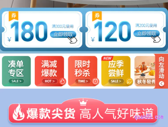 我们能领取到的良品铺子优惠券有哪些