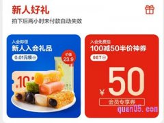 淘宝良品铺子开通会员有什么要求吗？