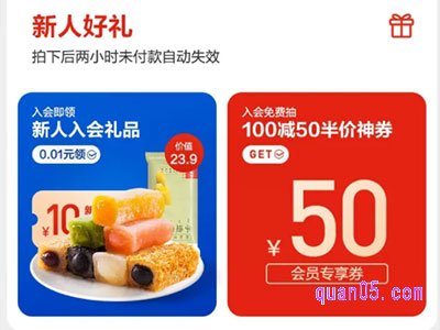 淘宝良品铺子开通会员有什么要求吗