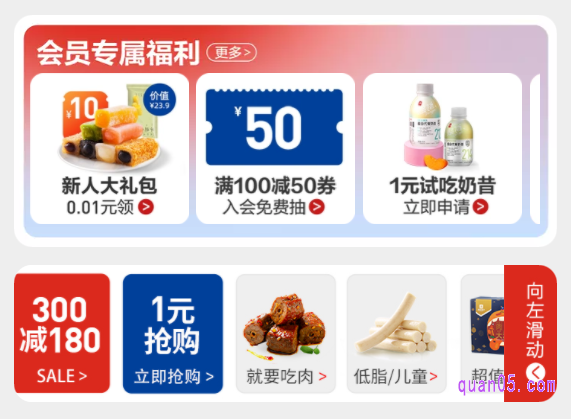 淘宝良品铺子旗舰店会员有哪些福利
