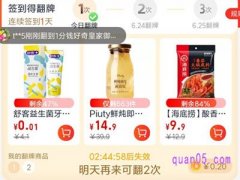 天猫超市现在不能翻牌了吗？