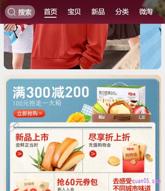 找到满300减200的宣传图