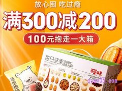 百草味满300减200的优惠券怎么领？