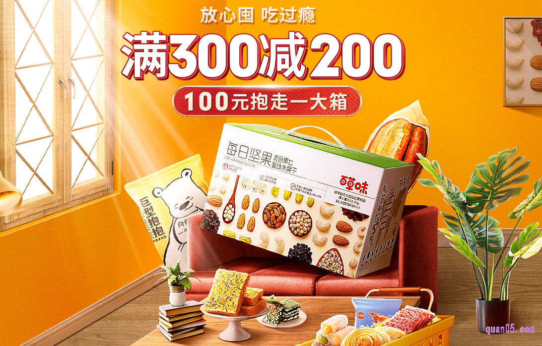 百草味官方旗舰店与百草味官方自营店的入口