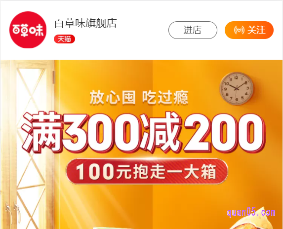 满300减200的专区