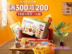 淘宝百草味优惠券在哪领取？百草味优惠券口令推荐