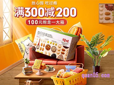 淘宝百草味优惠券在哪领取?百草味优惠券口令推荐