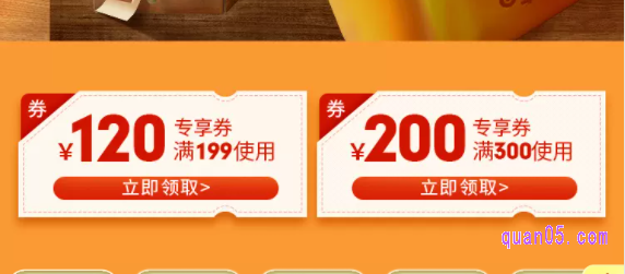 百草味满减活动有哪些